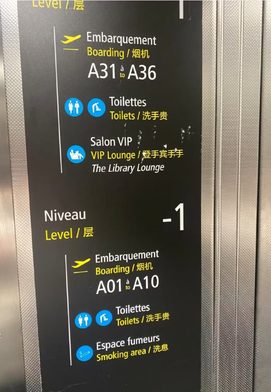 法国机场的中文翻译……法国机场的中文翻译……