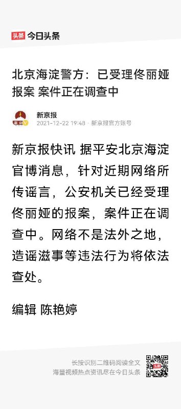 #佟丽娅 #不信谣不传谣 一觉醒来，丫丫还是我老婆，真好！#佟丽娅 #不信谣不传谣 一觉醒来，丫丫还是我老婆，真好！