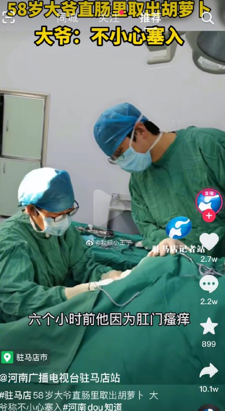 大爷玩儿挺大的🤔