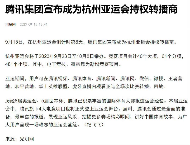 关于杭州亚运会Dota2比赛国内没有直播你们怎么看🤔️关于杭州亚运会Dota2比赛国内没有直播你们怎么看🤔️