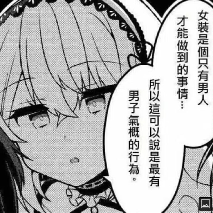 来点大佬，让我见识一下你们的男子气概