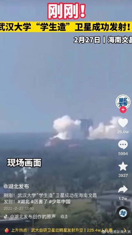 卧槽…………武汉大学学生造卫星发射成功卧槽…………武汉大学学生造卫星发射成功