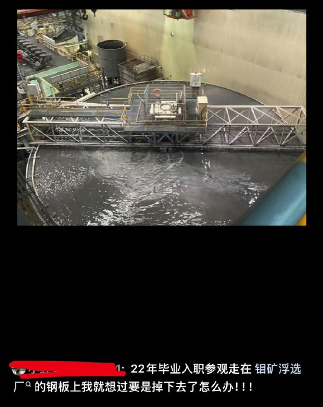 6名大学生在企业参观学习时溺亡 🕯7月23日，东北大学6名学生在中金黄金股份有限公司（以下简称公司）控股子公司中国黄金集团内蒙古矿业有限公司乌努格吐山铜钼矿选矿厂参观学习浮选工艺过程中，因格栅板脱落坠入浮选槽