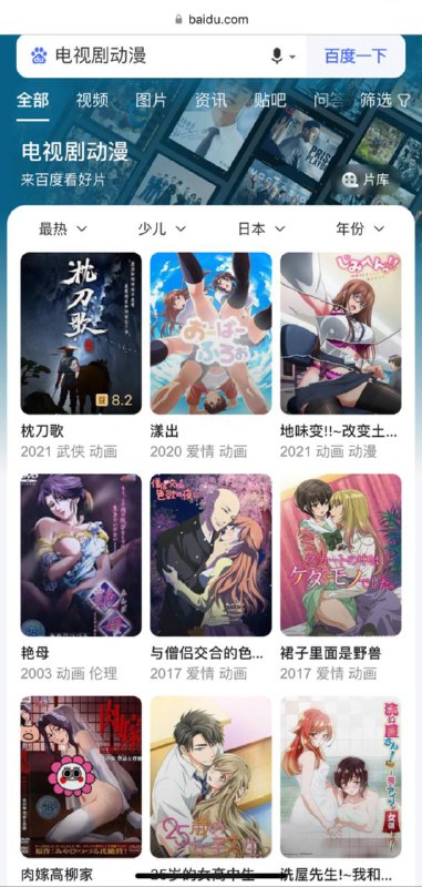 百度可以😆