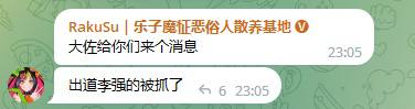 乐子人不知死活啊，有人开李强的盒，甚至还给他支付宝发了0.01……乐子人不知死活啊，有人开李强的盒，甚至还给他支付宝发了0.01……