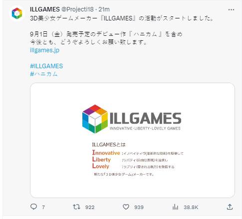 I社复活，9月1日新作发售