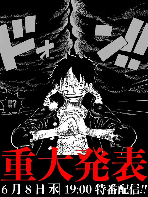 《#海贼王》宣布6月27日起休刊一个月，并于7月25日恢复连载，进入最终章！《#海贼王》宣布6月27日起休刊一个月，并于7月25日恢复连载，进入最终章！