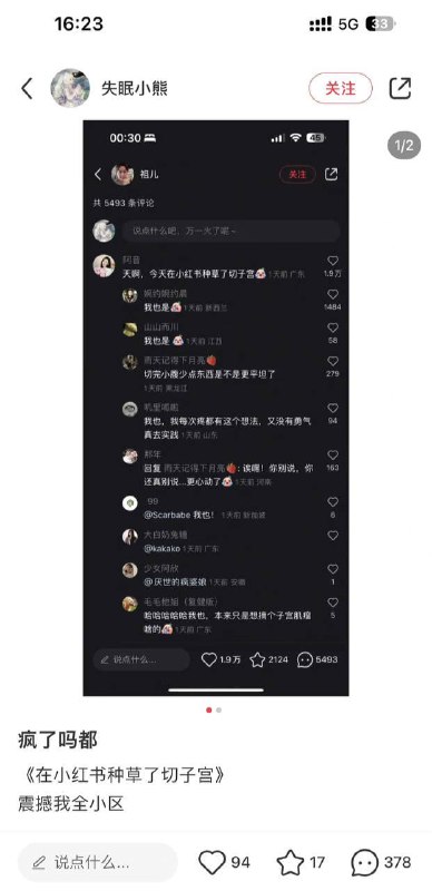 真开始流行这种狠活了吗🤔真开始流行这种狠活了吗🤔
