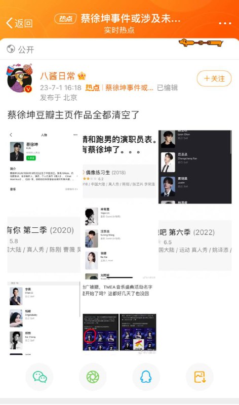 “蔡徐坤事件或涉及未成年”呜呜呜～鸡哥这是要无了吗？😭“蔡徐坤事件或涉及未成年”呜呜呜～鸡哥这是要无了吗？😭