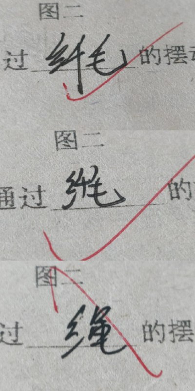 老师就是这样看出来你的作业是抄的……老师就是这样看出来你的作业是抄的……