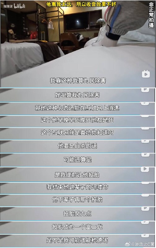 网络喷子网络喷子