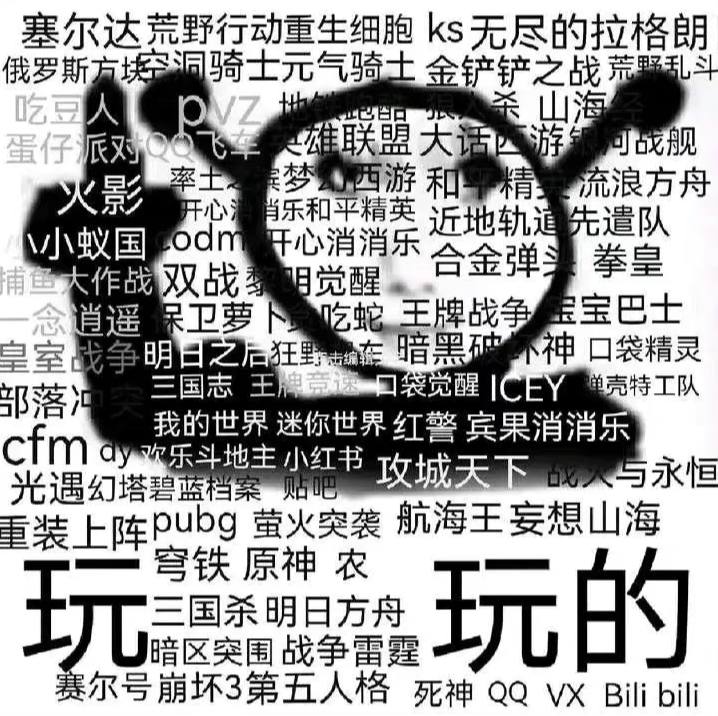 分享个表情🥰