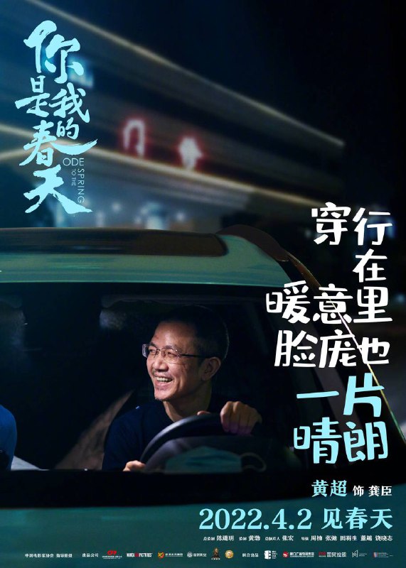#电影你是我的春天定档《你是我的春天》(原名