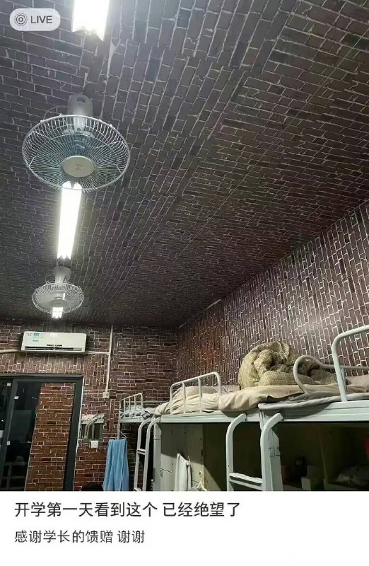 地牢风宿舍