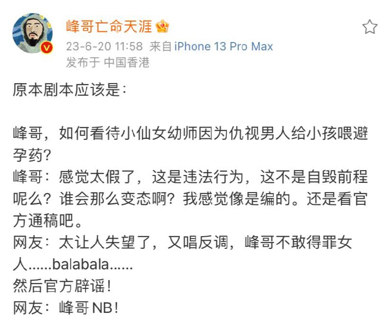 突发
