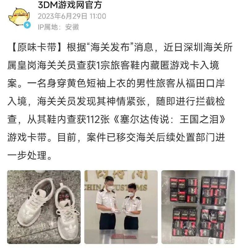 喜欢舔卡带的朋友要注意了⚠️
