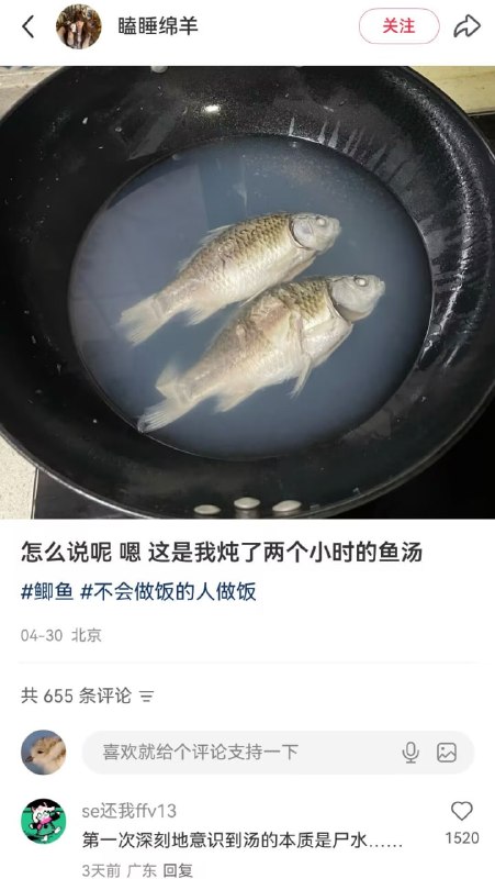 做饭天才