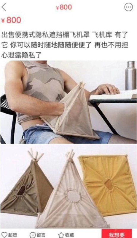 好物分享
