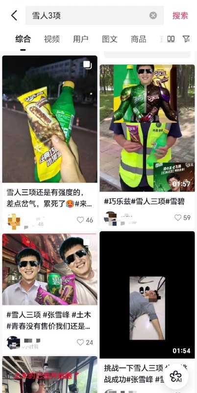 张雪峰猝死，有人把他猝死的各种可能因素整合到一起，搞了个挑战叫“雪人三项”
