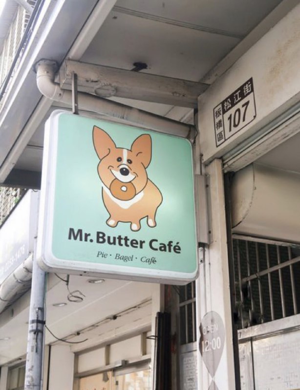 #狗狗 主题甜品店#狗狗 主题甜品店