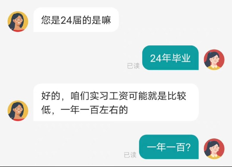 一些逆天招聘……一些逆天招聘……