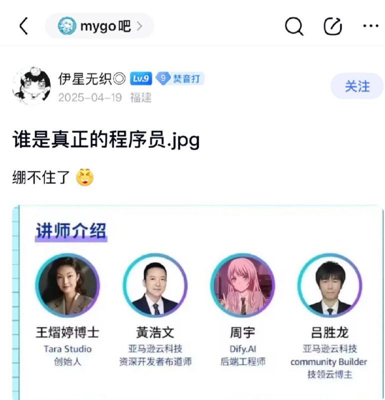 真正的程序员真正的程序员