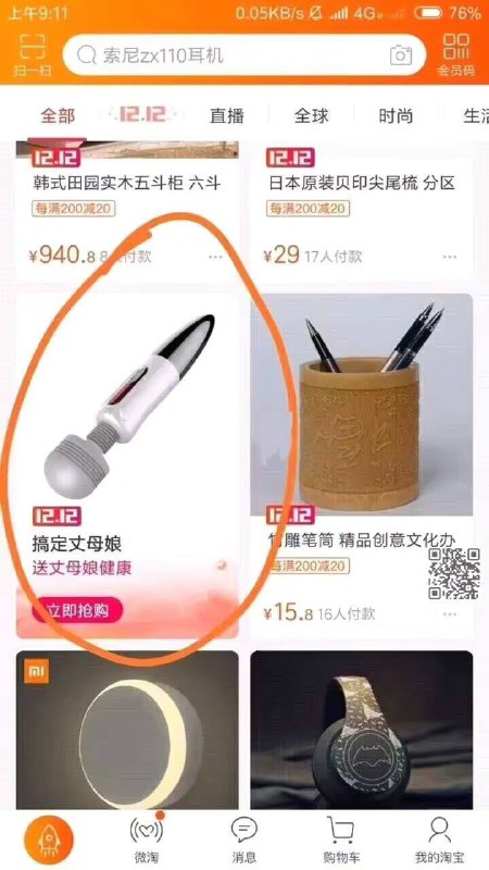 搞定