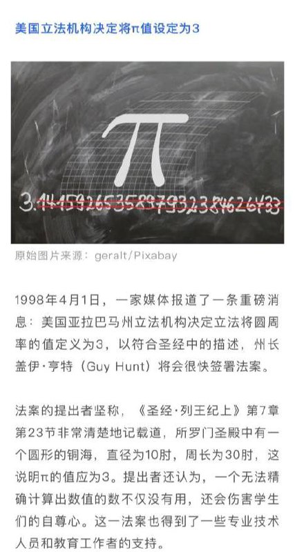 愚人节新闻
