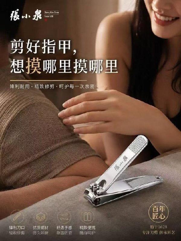 这也行啊，利好指甲刀😅这也行啊，利好指甲刀😅