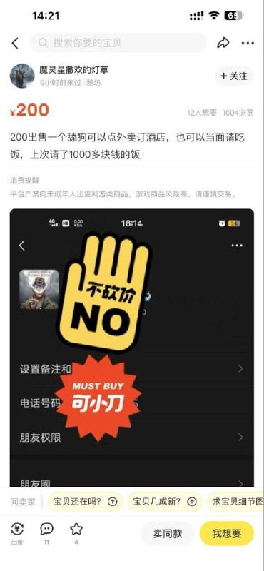 舔狗循环利用♻️