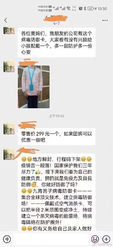 好家伙，这是封建迷信还是未来科技🤔️