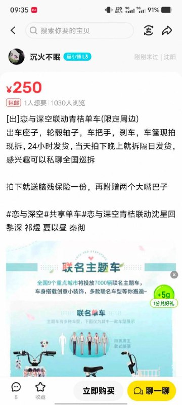 共享单车的车轮都偷啊😅共享单车的车轮都偷啊😅