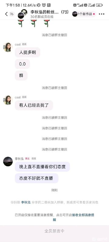 而上一次生化退款门的主角不仅没有得到教训，反而借着被骂出来的名气开始做了直播，甚至要他直播群里的人先反省😅而上一次生化退款门的主角不仅没有得到教训，反而借着被骂出来的名气开始做了直播，甚至要他直播群里的人先反省😅
