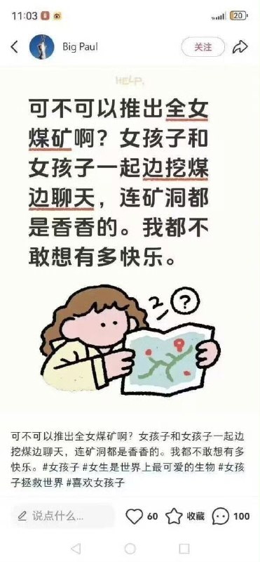 串的太狠了，香香的矿洞真绷不住😅