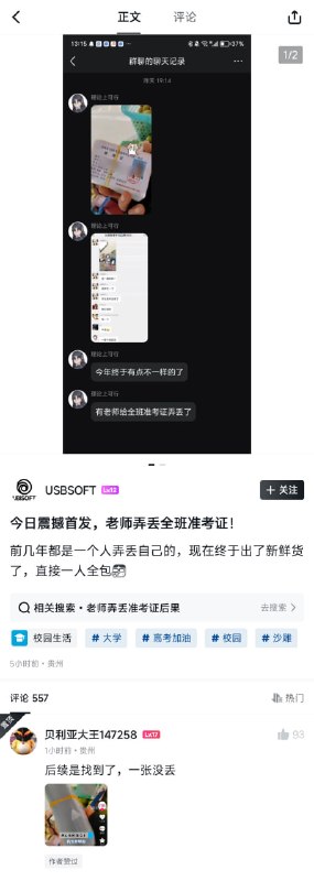 今日震撼首发，老师弄丢全班准考证！（后续找到了，一张没丢）