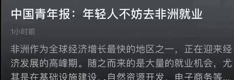 中国青年报之我的老板叫朱一旦