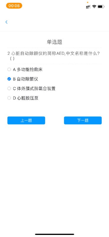 ？