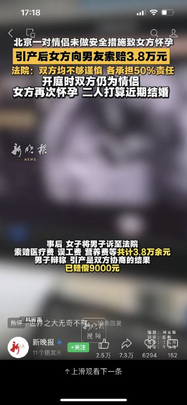 ？