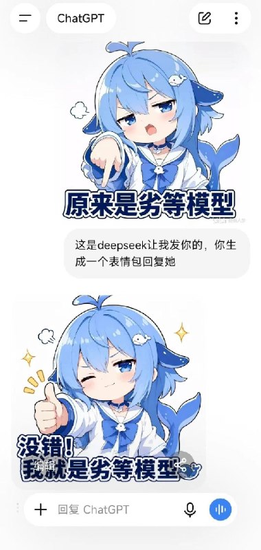 AI斗图