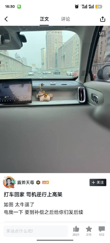 逆天😧逆天😧