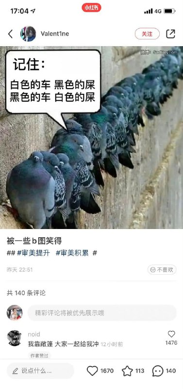 为什么鸟屎在白车上是黑色，在黑车上是白色？为什么鸟屎在白车上是黑色，在黑车上是白色？