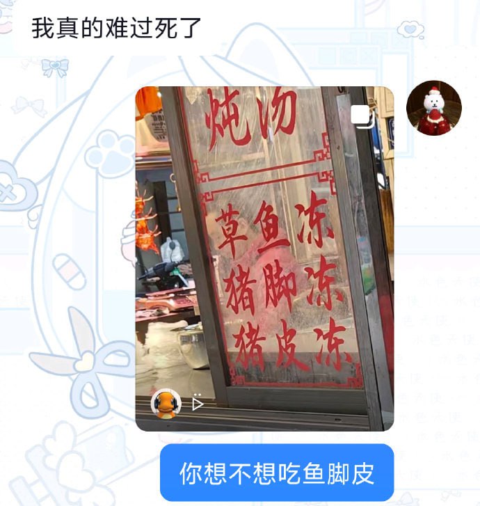 那你想草猪猪吗