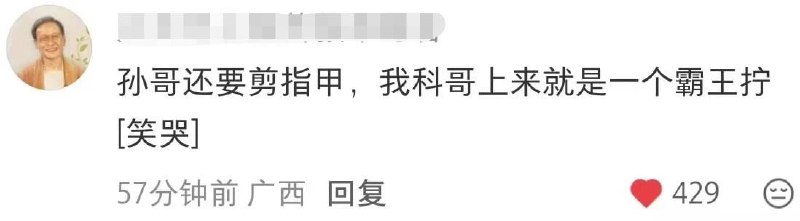 艹