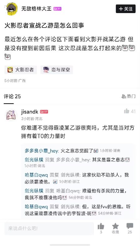 火之意志觉醒了🌚
