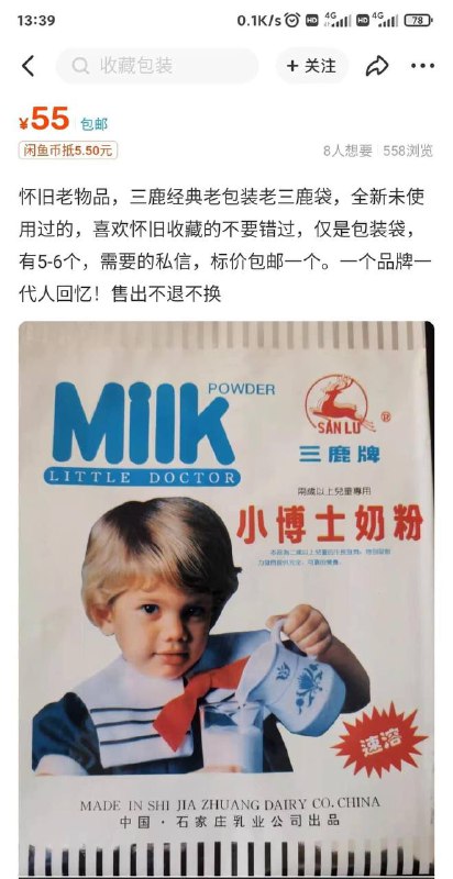 还有卖这玩意的🤔️还有卖这玩意的🤔️