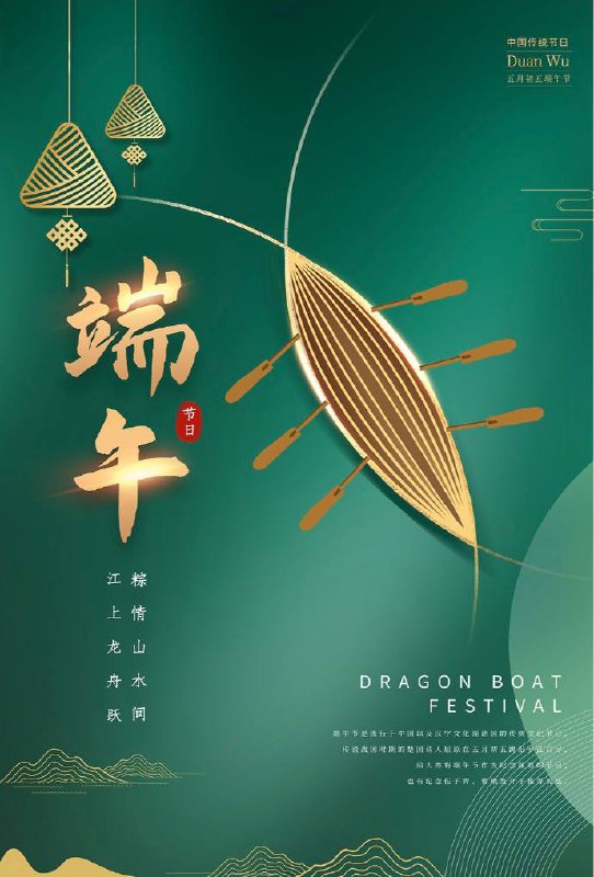 广东特色龙舟