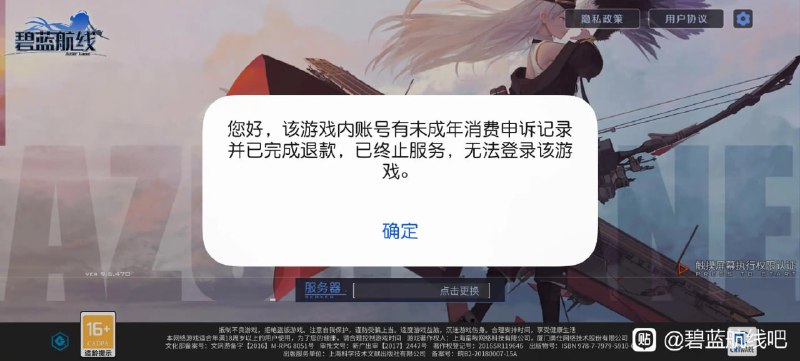 今天，华为渠道服突发大规模账号异常，大量成年玩家登录《蛋仔派对》《第五人格》《闪耀暖暖》等20余款游戏时被误判为“未成年退款账号”，强制封禁并提示“已终止服务”