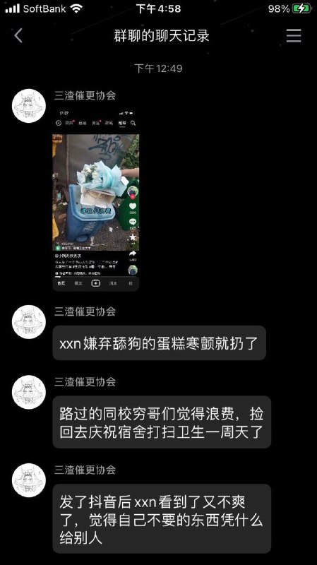 小仙女、舔狗、捡便宜的吃瓜群众，要素齐全😅小仙女、舔狗、捡便宜的吃瓜群众，要素齐全😅