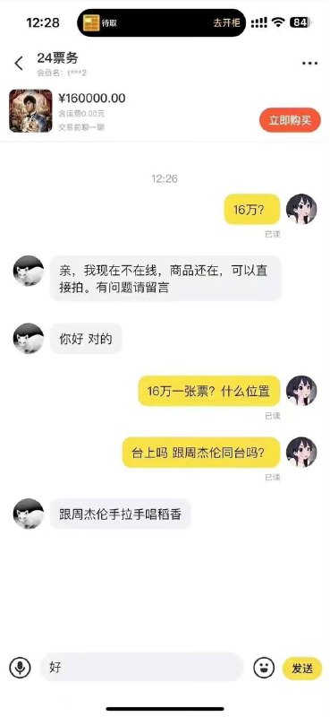 ？