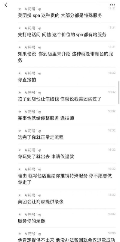 #美团 新玩法？🤔️#美团 新玩法？🤔️